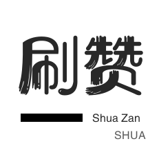 自助业务下单网站